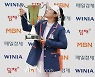 이소영 '역전 우승하며 짜릿한 키스'[포토]