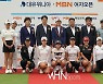 대유위니아 MBN여자오픈 우승자 이소영과 함께[포토]