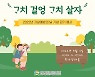 '생명존중' 자살예방의날 기념 걷기행사 제주서 개최