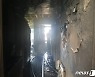 부산 서구 아파트 화재..4명 연기흡입, 30여명 대피