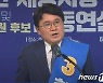 '평당원 도전' 실패로..민주당 신임 대전시당위원장에 황운하