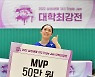 [트리플잼] '트리플잼 MVP' 연세대 최지원, 주장의 품격 보여줘