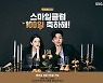 SSG닷컴, 통합 멤버십 100일 기념 특가 행사