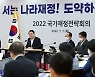 '건전재정 확립' 선언한 尹정부, 내년 예산 지출 얼마나 줄일까..수해 복구 변수