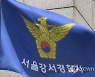 또 가양역?..김가을 이어 20대 남성 일주일째 실종