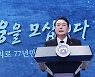 '수유리 광복군 17위', 대전현충원서 합동 안장식 후 영면