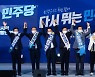민주 최고위원, 정청래·고민정·장경태·서영교·박찬대 順