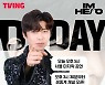 임영웅, 오늘(14일) 오후 5시 티빙서 콘서트 생중계