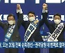 민주당, 오는 20일 전북 순회경선..권리당원 네 번째로 많아