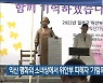 익산 평화의 소녀상에서 위안부 피해자 '기림의 날' 행사