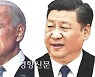 대만 갈등 고조 속 미·중 정상 11월 첫 대면하나