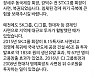 이철우 경북지사, "경제인 특별사면, 대규모 투자 기대!" 환영