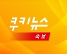 [속보] 이재명, 충청서도 1위..누적 득표율 73.28%