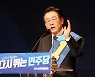 이재명, 충청·여론조사 80% 육박..최고위원은 정청래 1위
