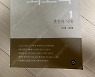 전두환 항소심 유죄 받을까..17일 광주고법 선고