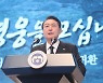 尹대통령 "우리가 누리는 자유, 선열들의 희생 위에 있는 것"