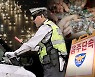 '정차하세요'.. 음주 60대, 후진으로 경찰차 들이받아
