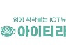 애플 아이메시지 공개 저격한 구글 [아이티라떼]