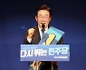 [속보] 이재명, 충청서도 선두 독주..누계 득표율 73.28%