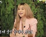 하리수 "남친 있지만 결혼 생각은 없어..50억 정산 못 받았다"
