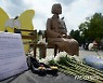 '일본군 위안부 피해자 기림의 날 맞이해 안내문 걸린 풍남문광장'