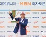 '짝수 해마다 우승' 이소영, 대유위니아·MBN 여자오픈 우승(종합)