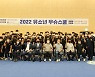 韓 우슈 꿈나무들, 국가대표 선수들과 합숙 훈련