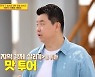 '당나귀 귀' 정호영, 포항10味에 풍덩풍덩