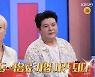 '당나귀귀' 김희철 "동업한다면? 이특·신동 말고 김병현" [TV캡처]