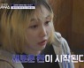 '펜트하우스' 이루안, 母 김부선 공개 "내가 누군지 알아?"