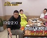 '토밥좋아' 박명수 "출연료 반만 받아야 한다"..왜?