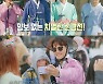 '도포자락' 지현우, 인생 첫 물싸대기 당첨.."뿌리는 것만 봤는데"[★밤TView]