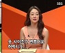 '미우새' 최여진, '골때녀' 이후 달라진 몸매 "허벅지가.."