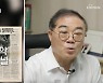 '마이웨이' 임진모 "2018년 누전으로 '1만9천 장' LP와 CD 모두 불타"