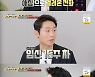 '자본주의학교' 조현, 성폭행+납치 보이스피싱에 충격..눈물까지 [별별TV]