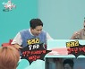 '전참시' 이정재·정우성 등장에 MC들 호들갑..조재윤 "동네 아줌마들 같아"