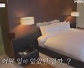 '돌싱글즈3' 오늘(14일) 19금 신혼여행..수위 어떻길래