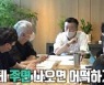 '전참시' 정우성X이정재, 얼굴로 서사 완성한 청담부부