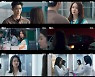 '빅마우스' 이종석X임윤아, 공조 시작..시청률 10% 돌파