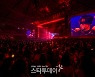 [포토]이준호, 팬콘 성공적 피날레