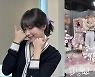 '양재웅♥' 하니, EXID 멤버들과 뭉클한 시간 "같은 마음으로" [리포트:컷]