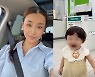 '11살 연하♥' 배윤정, 수족구 걸린 子에 걱정 가득.."아프지마"