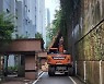 극동아파트 옹벽 철거 작업 중인 중장비