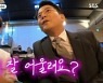 김준호, ♥김지민 위해 '주름 시술' 받았다.."빚 모두 청산, 결별 위기 후 거짓말 안해" ('미우새')