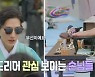 노상현, 예능에서 이렇게 멋져도 되나요