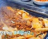 오리 주물럭, 기름기 쏙 빠진 오리고기에 매콤 담백한 맛('2TV 생생정보')
