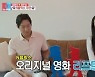 김윤지, "3년간 20번 오디션 끝에 할리우드 진출..'종이의 집' 우슬라 덕에 버텨"('동상이몽2')