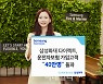 삼성화재 다이렉트, 운전자보험 가입고객 40만명 돌파