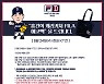 두산 베어스, 24일 KT전서 '허슬두데이' 이벤트 진행