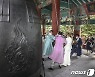3년 만에 열린 광복절 기념 보신각 타종행사